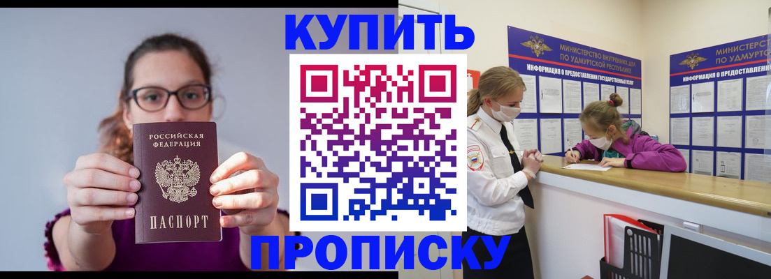 прописка 2025 в Богдановиче